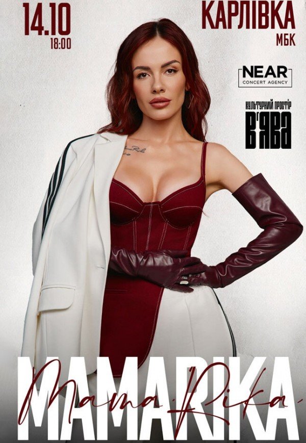 MamaRika